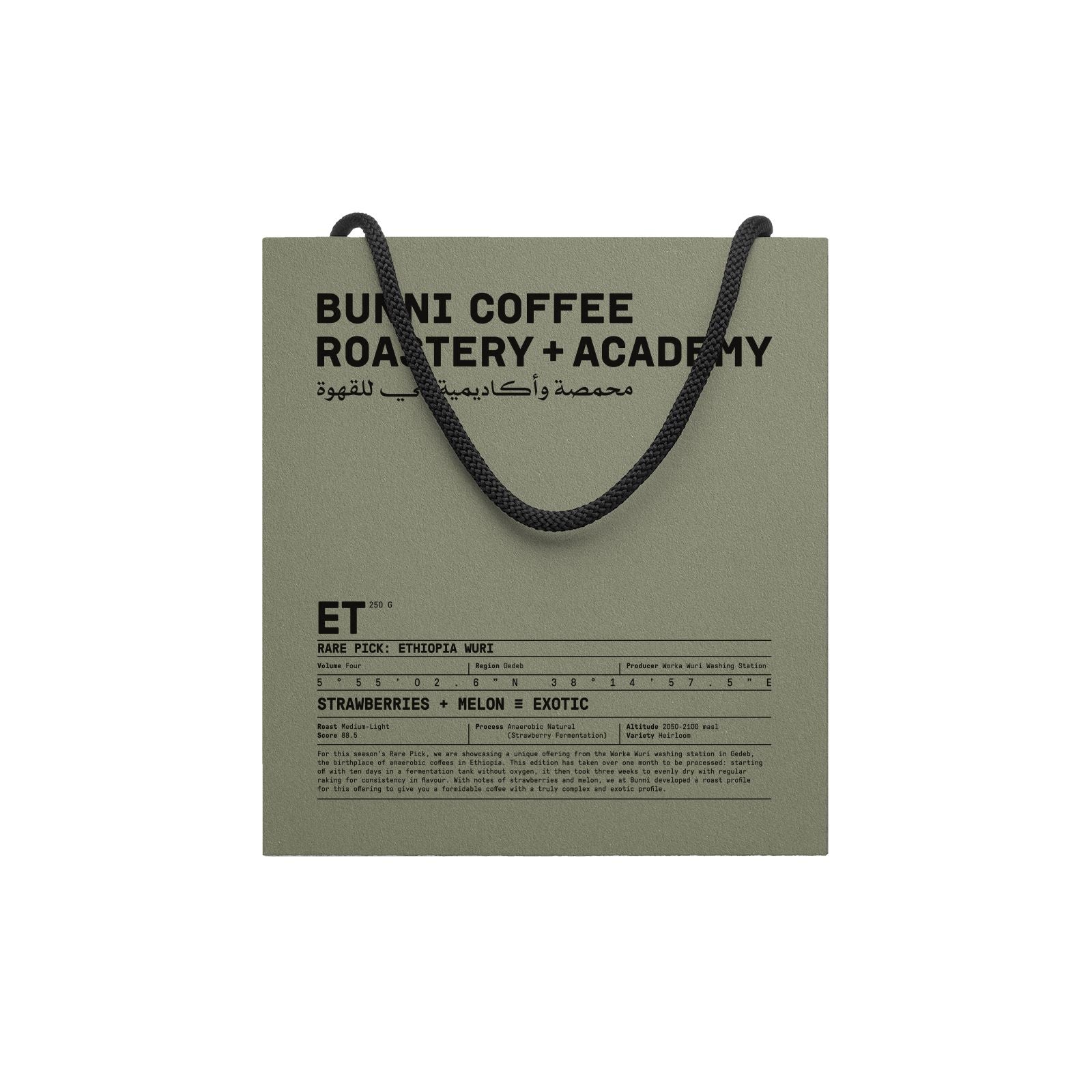 RARE PICK: ETHIOPIA WURI