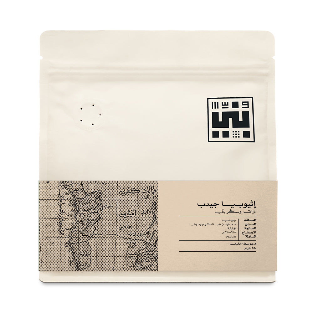 ETHIOPIA GEDEB